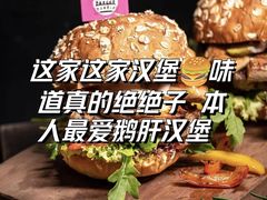 -汉堡双倍·喜鹊堡