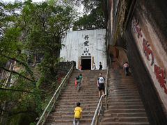 -丹霞山风景名胜区