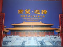 -历代帝王庙博物馆