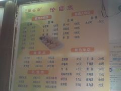 菜单-聚香斋(东关街店)