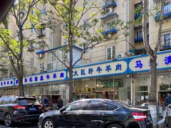 -满记烧饼(牛街东里小区一区店)
