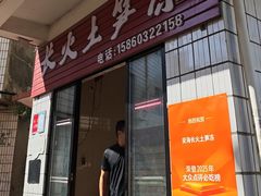 -安海长火土笋冻