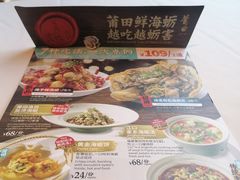 -莆田餐厅PUTIEN(三里屯店)