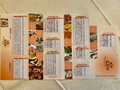 菜单-太子园林酒家