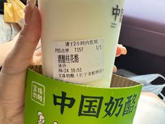 -宝珠奶酪(长宁金虹桥店)