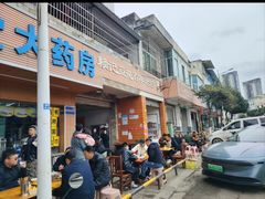 -賴記豆花(兴隆店)