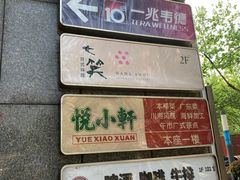 -金汇四季广场