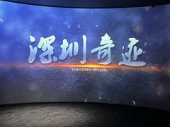 -平安金融中心云际观光层
