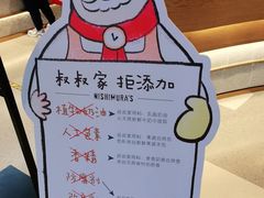 -西村叔叔的店·面包·甜品·蛋糕(清河万象汇店)