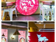 -运气牛自助酱大骨火锅(南京东路店)