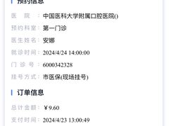 -中国医科大学附属口腔医院(第一门诊)