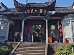 -潜口民宅博物馆