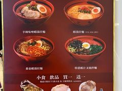 -一幻拉面(铜锣湾店)