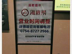 -海底捞火锅(群光广场店)