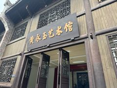 -沈从文故居