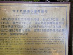 -小七孔景区-六十八级跌水瀑布