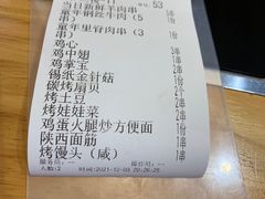 -新疆烧烤王(广灵店)