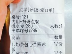 -正宗八宝冰饭·非遗冰饭·烧烤(奎桥店)
