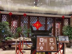 -寿州大饭店·餐厅