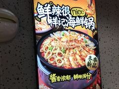 -领蟹祥记·香辣蟹·特色小海鲜(奥体天虹店)