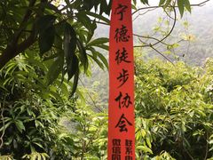 -南漈山
