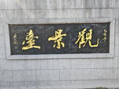 -云龙山