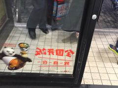 门面-肯德基(沪东店)