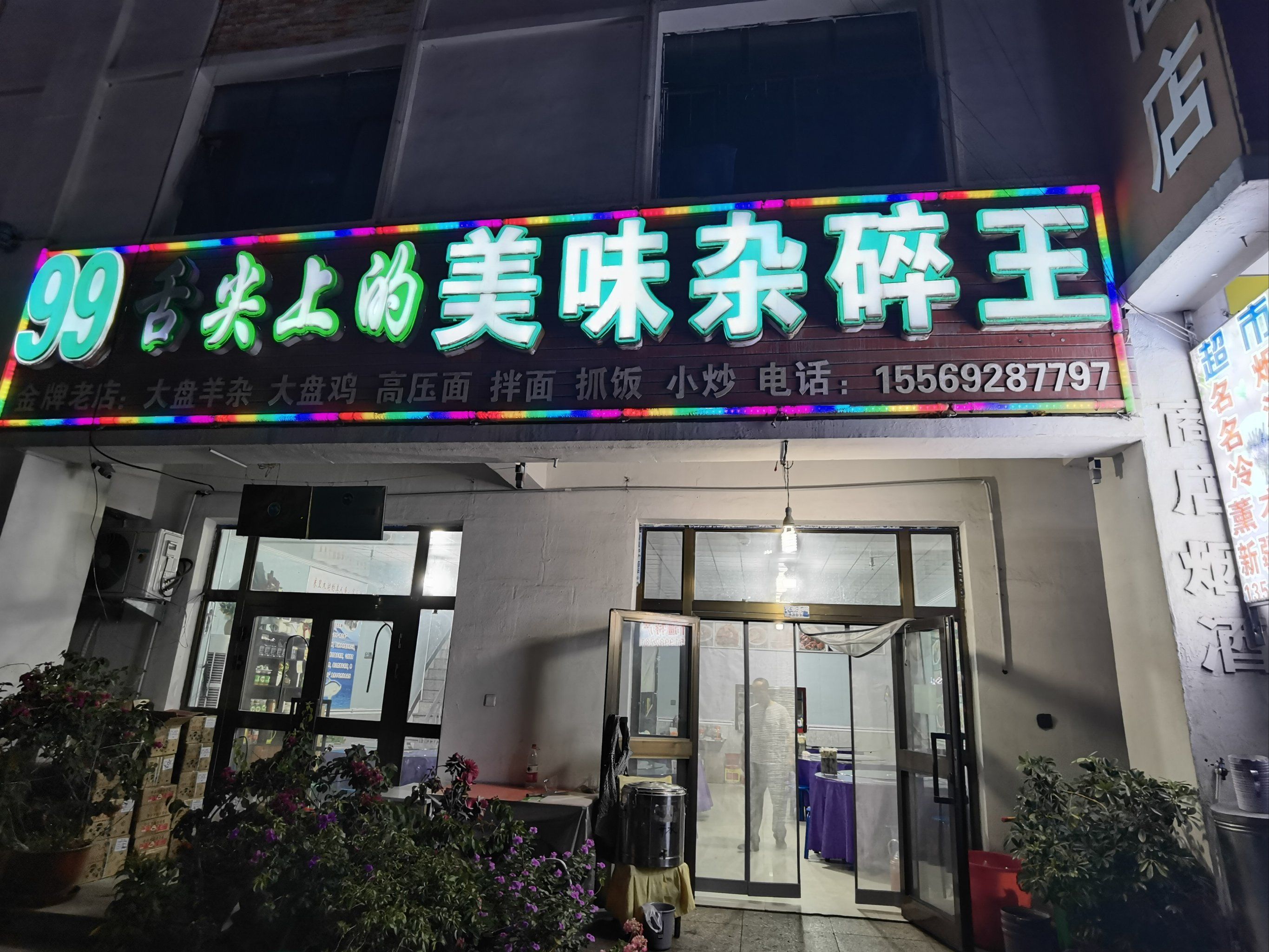 大众点评