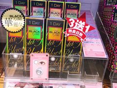 -4iNLOOK美瞳店(龙之梦购物中心虹口店)