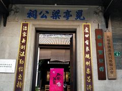 -黄埔古港