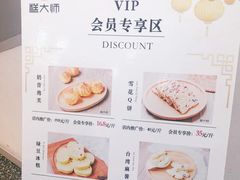 -糕大师•手作鲜糕点(芦庄店)