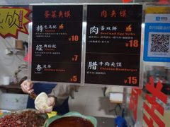 菜单-老金家蛋菜夹馍(西安总店)