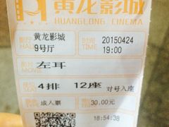 -星美国际影商城(黄龙店)