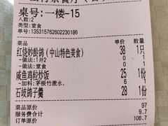 -山村茶餐厅(石岐店)