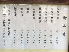 -竹叶亭(银座店)