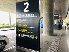 -常州奔牛国际机场