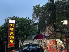 -光明刘冰乳鸽店(光明法政北路店)