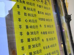 -洪记白水羊头(留学路店)