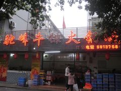 -鑫驼峰牛排火锅(普陀路店)