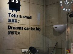 -自黑豆夫·臭豆腐夹馍(四海唐人街店)