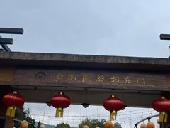 -云南民族村