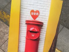 -W CAFE(甜爱路店)
