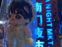 -海大南门夜市(海富街店)