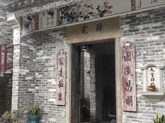 -香山家宴