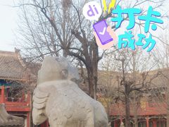 -北京石刻艺术博物馆(五塔寺)