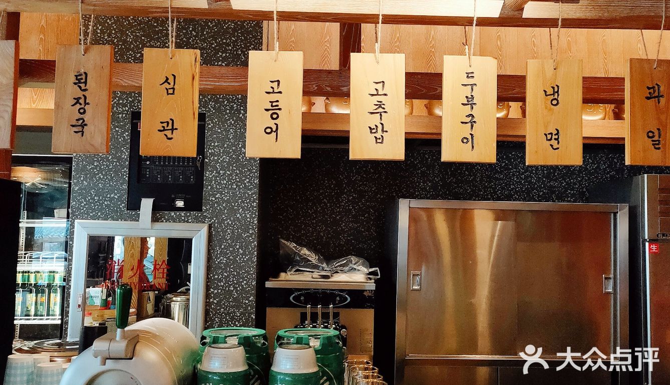 地道长白山风味♥美里·朝鲜族烤串‖沈阳西塔