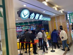 门面-吉野家(长沙五一广场IFS店)