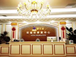 -碧无痕妊娠纹修复中心