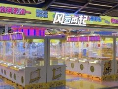 -风云再起游乐汇(北京西单西西友谊店)