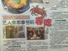 -龍海鲜螃蟹王(大巴窑)